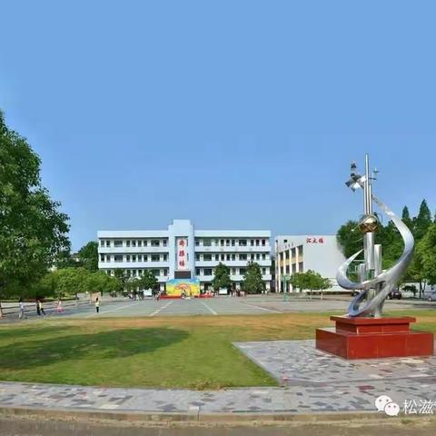 行雅怀仁 既德且能──陈店小学举行雅仁生活德育优化实践活动