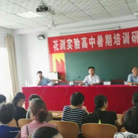 【感悟】培训增能量，学习促提升，反思助成长——邓州市花洲实验高中暑期培训掠影（二）