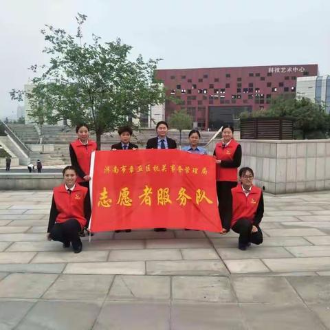 集体留念