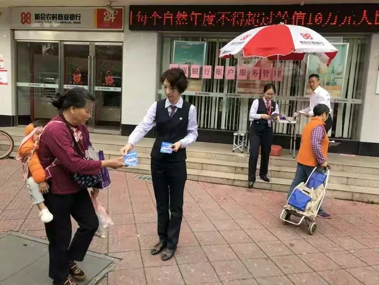 新会农商银行全面开展优化企业开户服务工作