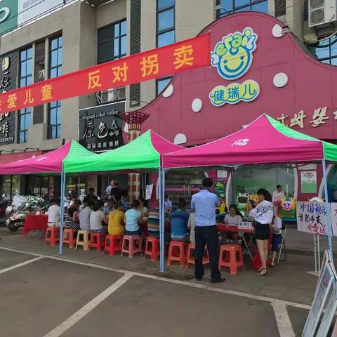 关爱儿童，反对拐卖——“大手牵小手，安全就是爱”主题宣传活动