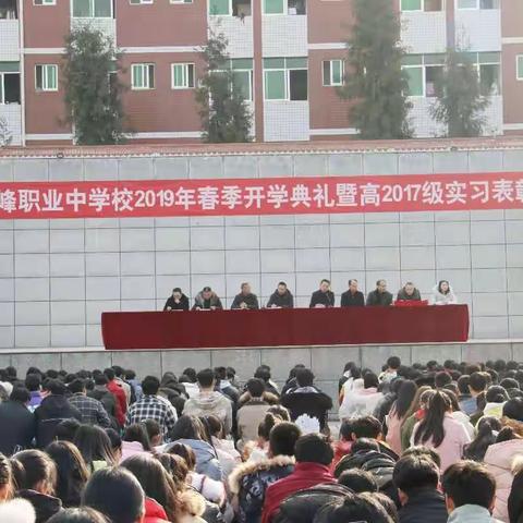 最是一年春好处    文中师生再起航（副本）