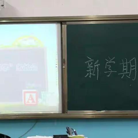 “家校携手 控辍保学”——长青小学新学期家长会