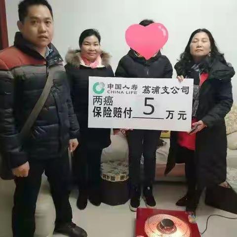 中国人寿“两癌险” 再为荔浦妇女排忧解难