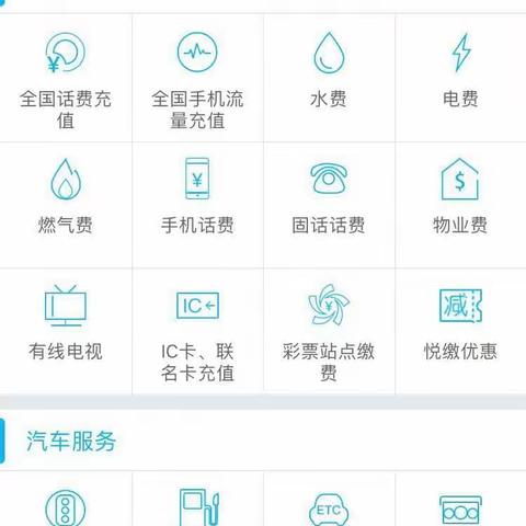 【支付为民，建行惠您】福建分行示范工程主题月公共缴费主题之福利彩票缴费