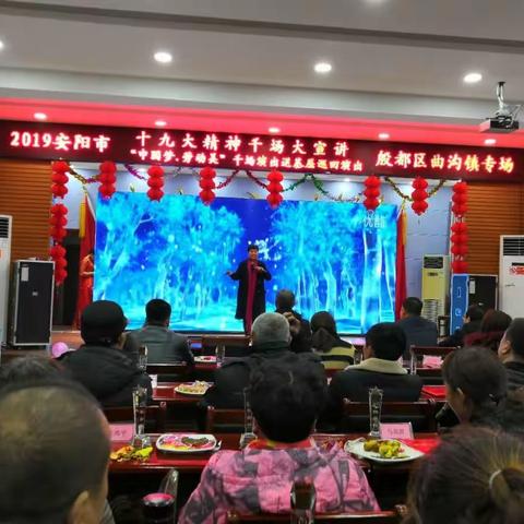 2019安阳市"中国梦·劳动美"千场演出送基层暨十九大精神千场大宣讲殷都区专场活动掠影（二）