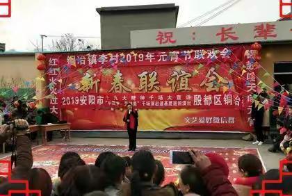 2019安阳市"中国梦·劳动美"千场演出送基层暨十九大精神千场大宣讲殷都区专场活动掠影（四）