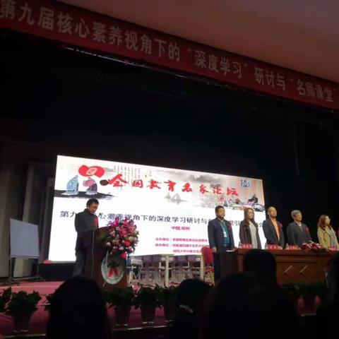 培养核心素养   深化英语课堂