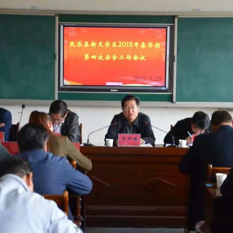 民乐县新天学区召开师德师风建设推进会