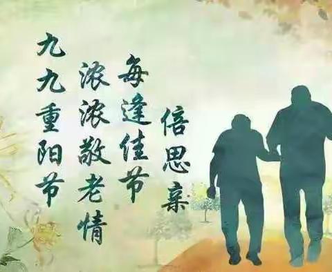 【重阳节献礼】九九重阳，菊舞金秋