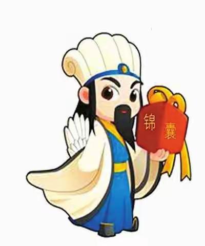 金乡县实验小学教育集团西关校区开学锦囊！