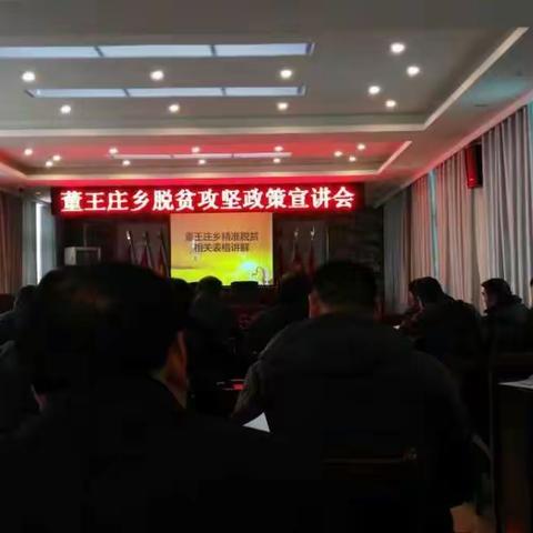 “浮光掠影”——记录宜阳县董王庄乡2016年“脱贫攻坚”精彩瞬间