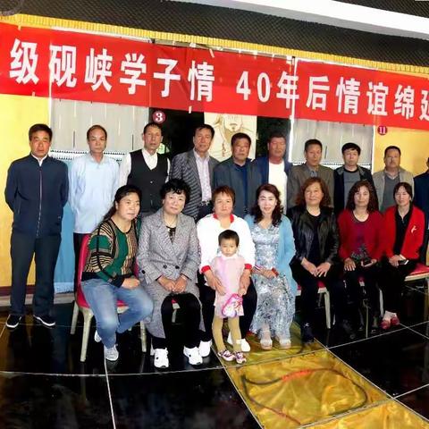 忆七八级砚峡学子情  40年后情谊绵延喜相逢