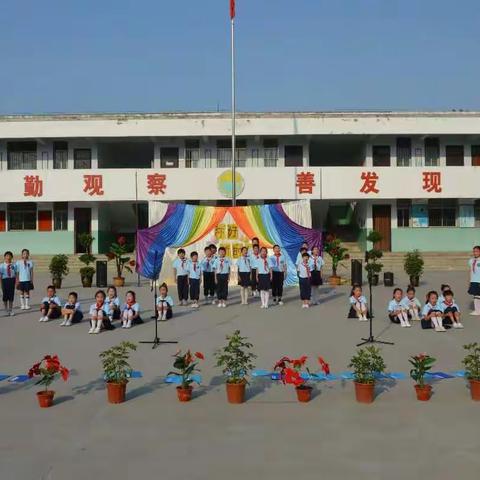 用观察智  善发现美——李贵作小学2018年庆六一文艺汇演