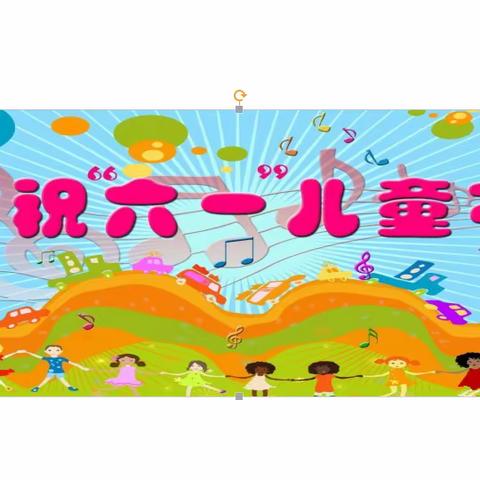 花开新时代 ———荔城区黄石中心小学2018庆“六一”活动