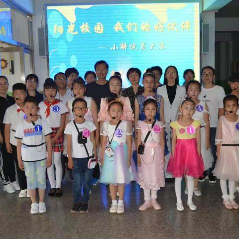 【喀左县第四小学】 “阳光校园，我们的好伙伴” ——小解说员大赛