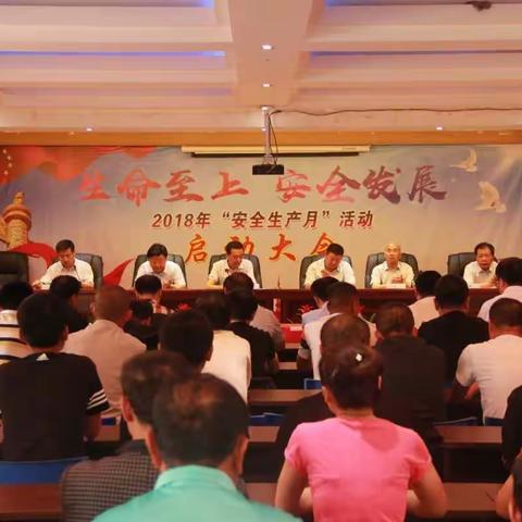 荣欣公司全面启动2018年“安全生产月”活动