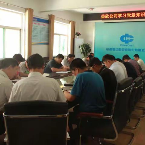 荣欣公司党支部开展党章知识测试