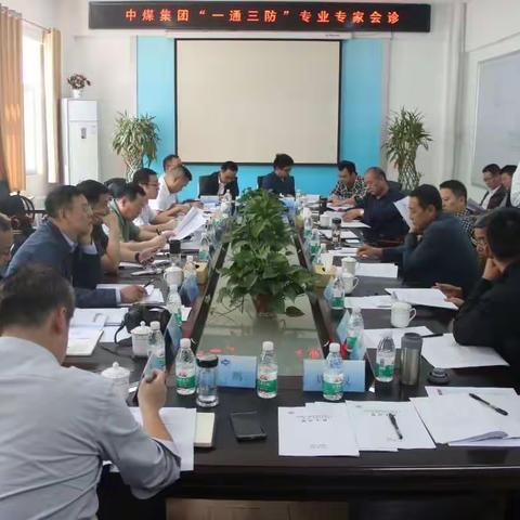 中煤集团对我公司开展“一通三防”安全会诊工作
