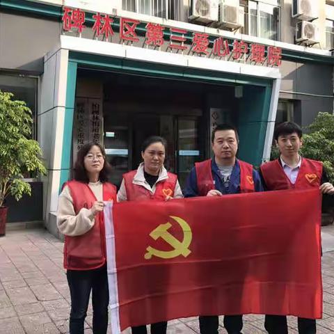 经营咨询分公司党支部开展“关爱老人、奉献爱心、爱护环境”志愿者服务活动