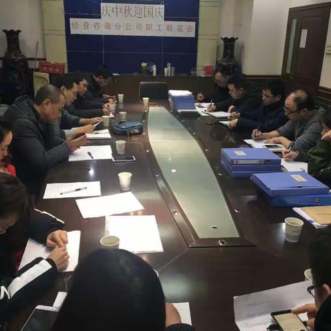 经营咨询分公司党支部2018年度党建及精神文明建设工作年终考核