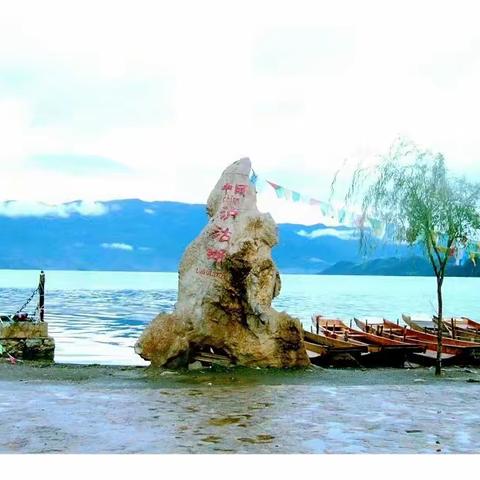 泸沽湖旅游