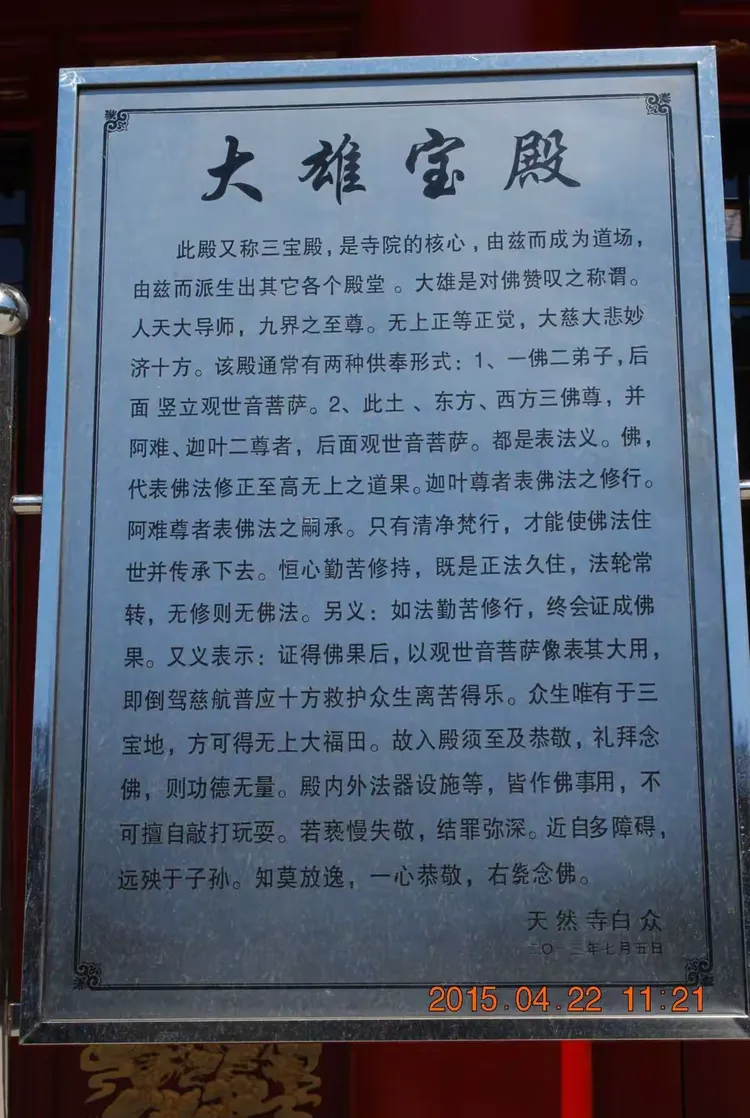 骑行葫芦岛天然寺