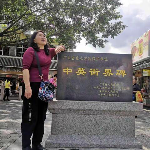 中英街一日游