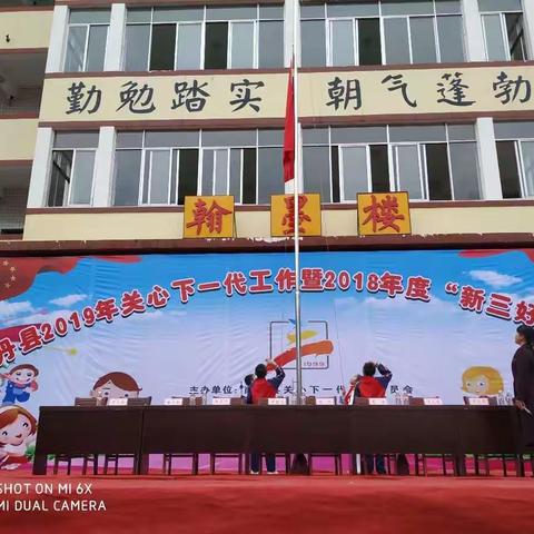 南丹县2019年关心下一代工作暨2018年度“新三好”表彰会在县三小隆重举行