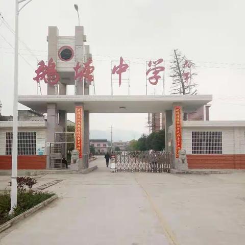 “我们都是鹅中人”——西河镇鹅塘中学“捐资兴教”筹款第二批公示