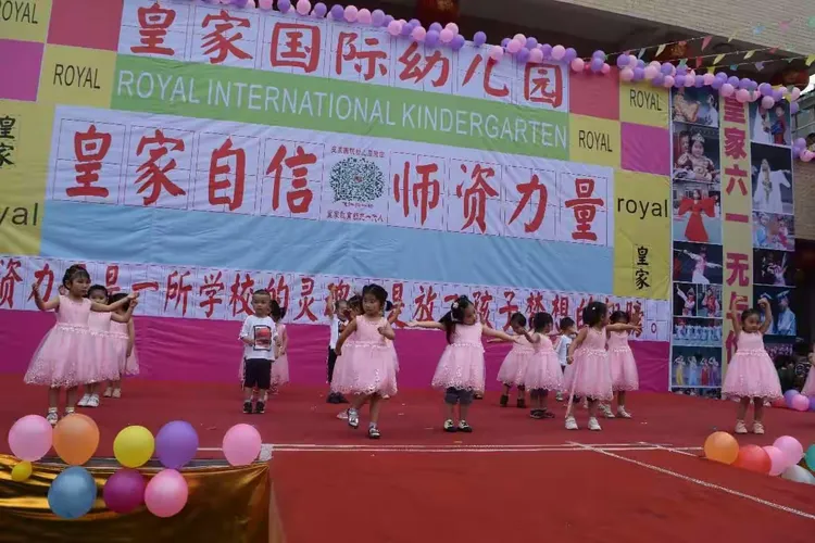 鄂州市皇家国际幼儿园“六一”文艺汇演掠影