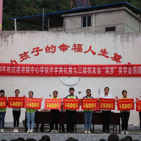 开学典礼鼓干劲，教学力争创辉煌