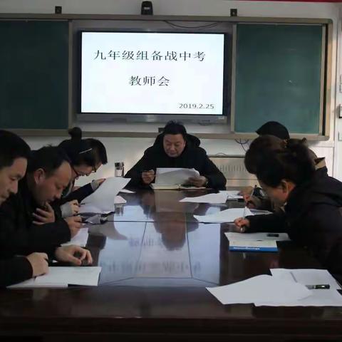 【学校工作动态】备战中考，团结一心，齐力奋进