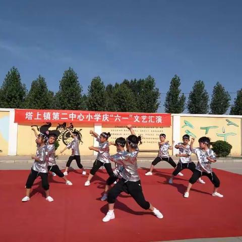 2018年塔上镇第二中心小学六一文艺汇演