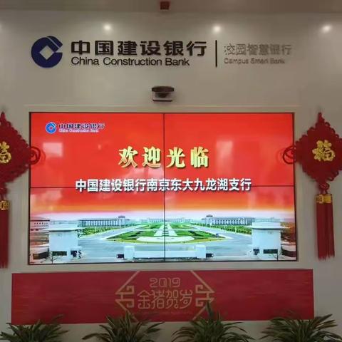 智慧银行进校园，打造校园生态服务圈