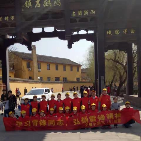 3月学习雷锋同志,弘扬雷锋精神--文棋小学三(5)班