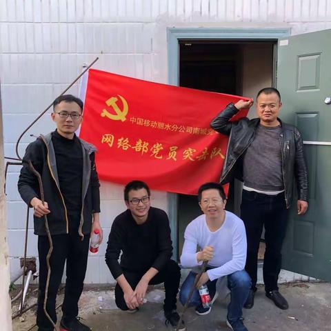 南城党支部网络党员突击队勇当“开路先锋”