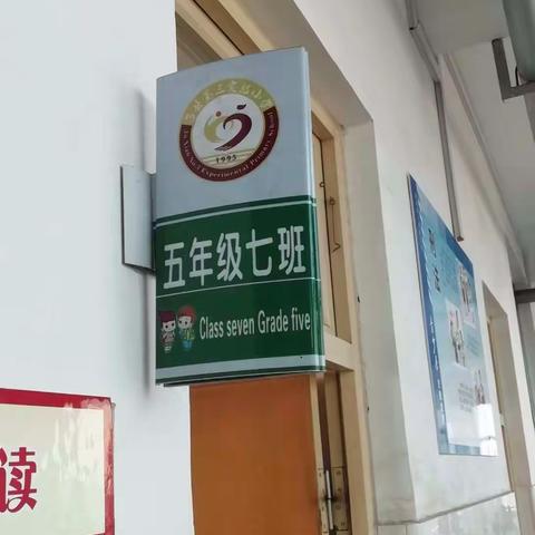 莒县第三实验小学家长课堂开放日活动