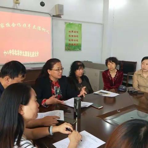 “加强家校合作  携手立德树人”——阳泉市第十八中学校教学开放周活动