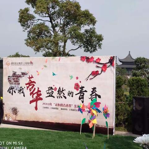 你我芳华盎然的青春—2018年“永恒的青春祭”集体落葬公祭活动