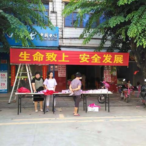 重兴镇开展6.16安全生产宣传咨询日活动