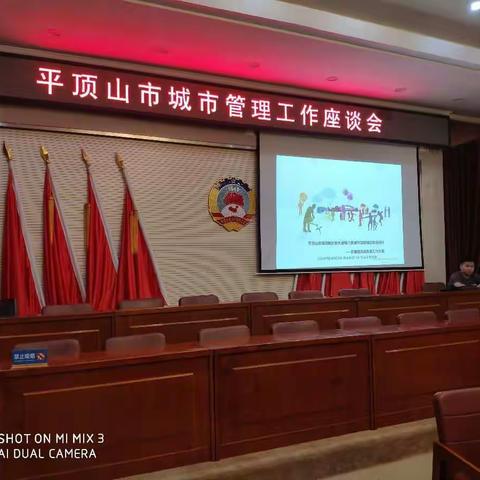 邀请人大代表政协委员共谋城市管理工作