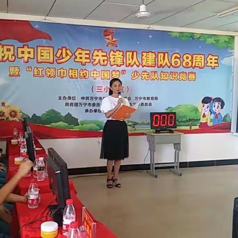 万宁市“少先队相约中国梦”第三小学赛区视频