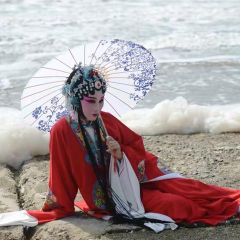 青衣与大海