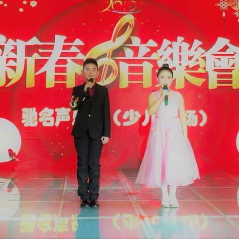 驰名声乐·2019新年音乐会（少儿专场）掠影