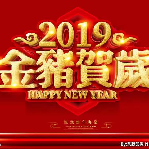 逸夫南校迎新年----记逸夫南校元旦艺术周活动