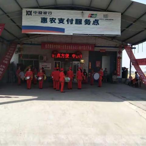 中原银行焦作分行武陟县西陶镇王顺村惠农支付服务点荣获“河南普惠金融示范点”称号