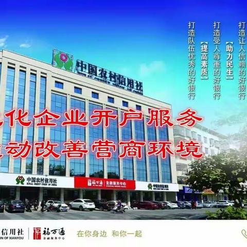 持续推进优化企业开户服务