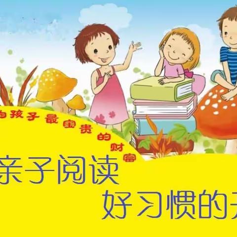 旺甫幼儿园关于二十一天"幼儿正向阅读培养计划”的通知