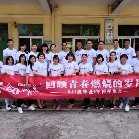 祝贺琼台师范04小教（1）班同学聚会圆满落幕！